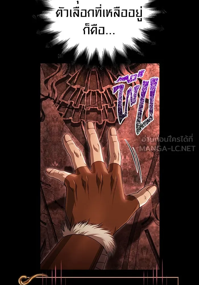 เอาชีวิตรอดในเกมฉบับคนเถื่อน ตอนที่ 93 สกิลต่อสู้ระยะประชิดอันยอดเยี่ รูปที่ 54