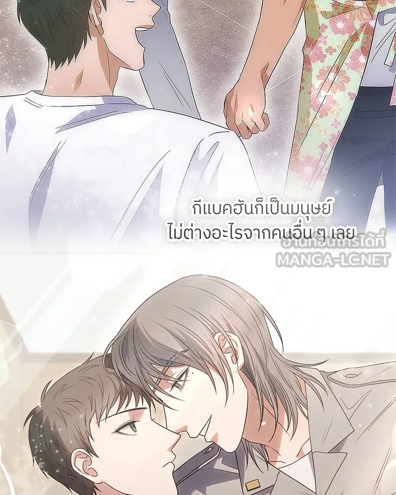 แด่ความเกลียดชัง ตอนที่ 41 รูปที่ 105