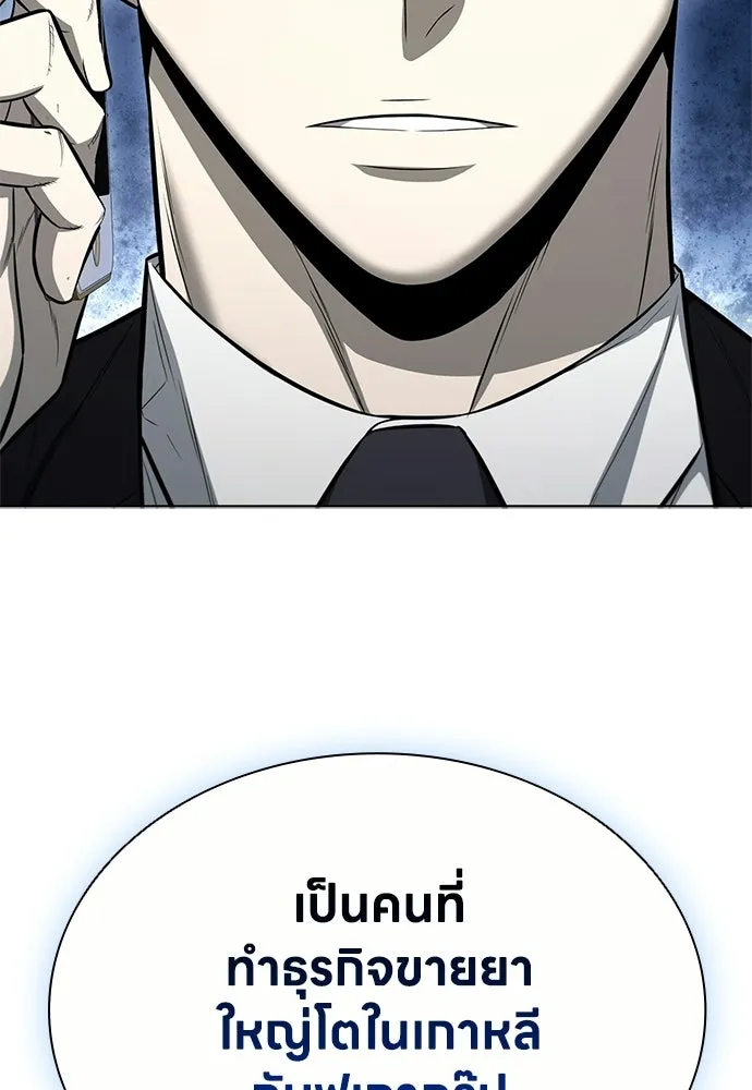 อัยการสายโหด ตอนที่ 21 รูปที่ 4