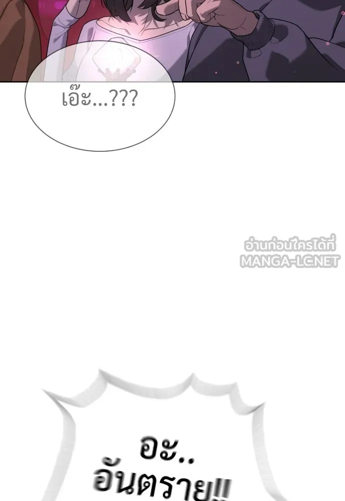 นักฆ่าย้อนวัย ตอนที่ 106 รูปที่ 33