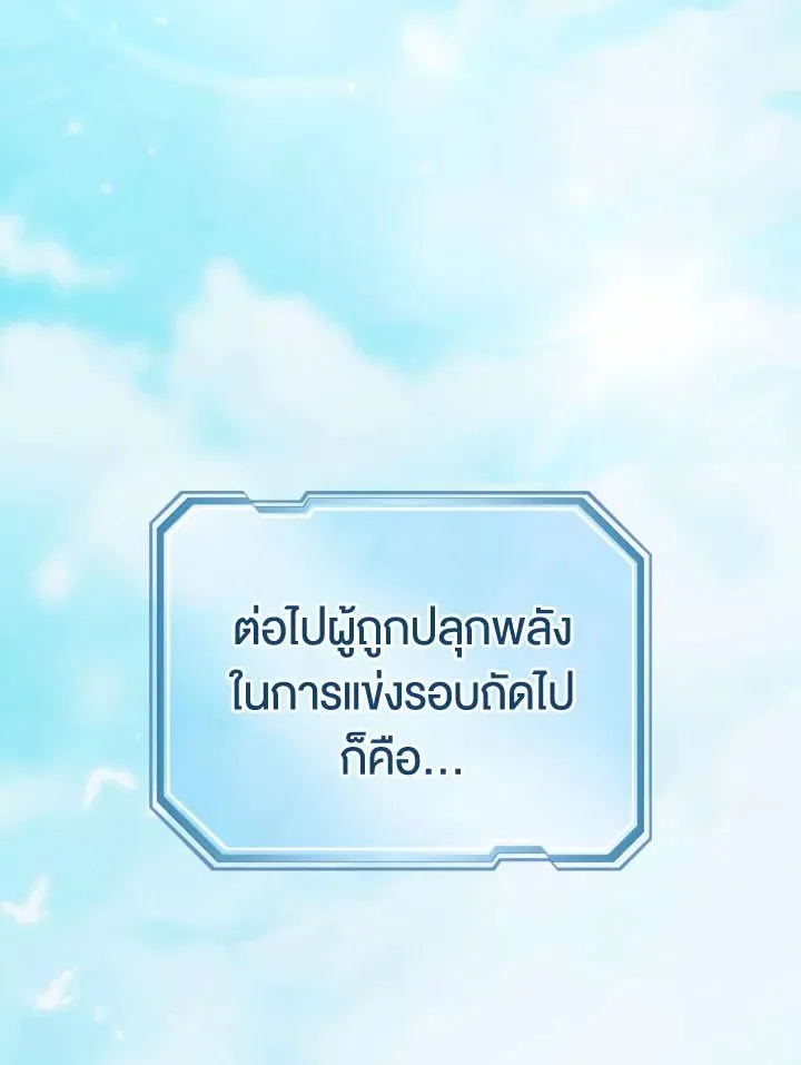 The Hero Returns ตอนที่ ตอนที่ 100 รูปที่ 69