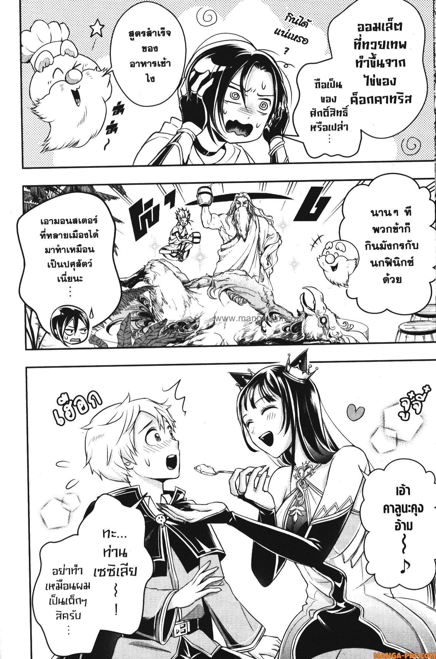 Manga-lc-com อ่านมังงะ อ่านการ์ตูน ออนไลน์ ฟรี Shitsugyou Kenja no Nariagari ตอนที่ 1 2 3 4 5 6 7 8 9 10 11 12 13 14 ฟรี ไม่มีโฆษณา Manga-lc - อ่าน มังงะ อ่าน การ์ตูน ออนไลน์ อ่านมังงะ ฟรี