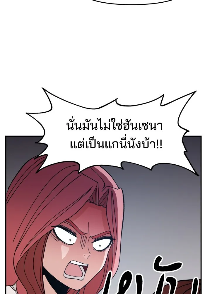 ห้องเรียนสาวแสบ ตอนที่ 16 รูปที่ 32