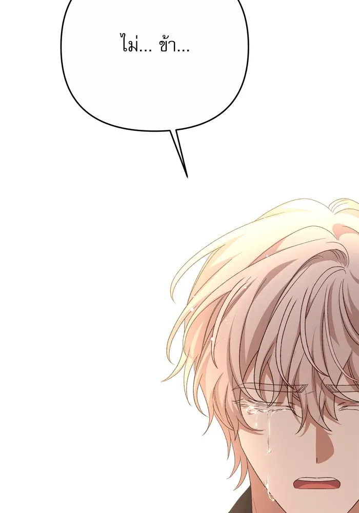 เกิดใหม่คราวนี้ ขอเป็นคนดีดูสักครั้ง ตอนที่ 115 รูปที่ 110