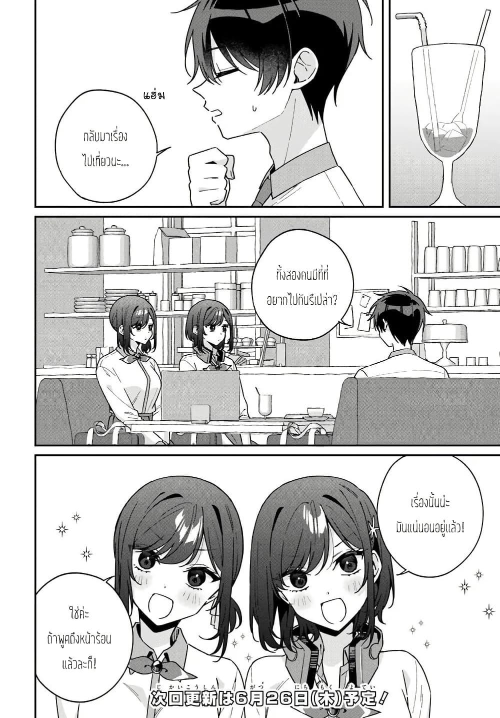 Manga-lc-com อ่านมังงะ อ่านการ์ตูน ออนไลน์ ฟรี Futago Matomete “Kanojo” ni Shinai ตอนที่ 1 2 3 4 5 6 7 8 9 10 11 12 13 14 ฟรี ไม่มีโฆษณา Manga-lc - อ่าน มังงะ อ่าน การ์ตูน ออนไลน์ อ่านมังงะ ฟรี
