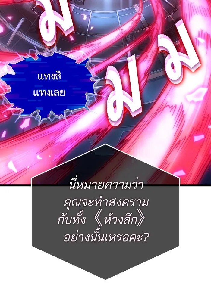หลังวันสิ้นโลก ตอนที่ 135 รูปที่ 119