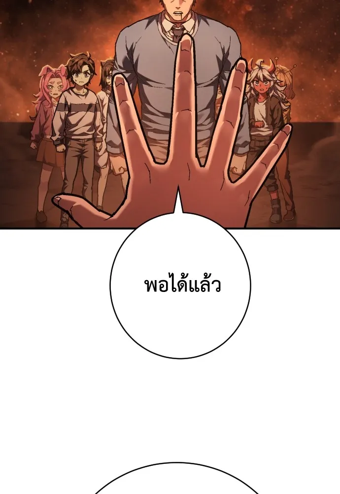 เพชฌฆาตลงทัณฑ์ ตอนที่ 27 รูปที่ 56