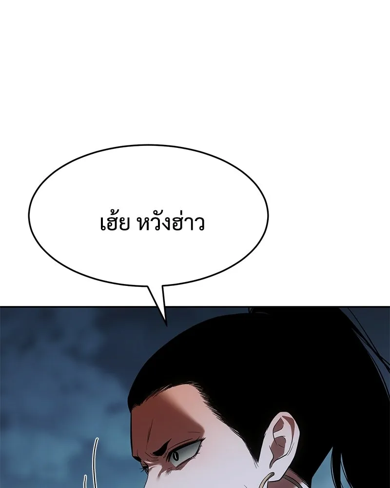 แบคXX ตอนที่ 178 รูปที่ 196