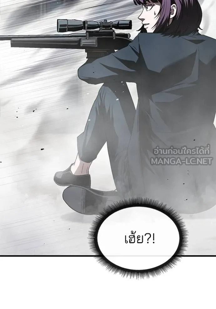 สนิมเชือดเลือดสาด ตอนที่ 27 รูปที่ 101