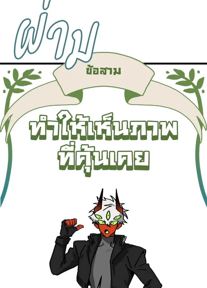 มัมหมีจ๋าหนูมาแบ๊ว ตอนที่ 15 รูปที่ 53