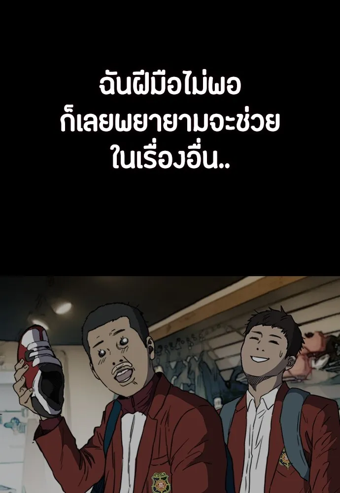 ปั่นสู้ฝันbrWind Breaker ตอนที่ 83 รูปที่ 94