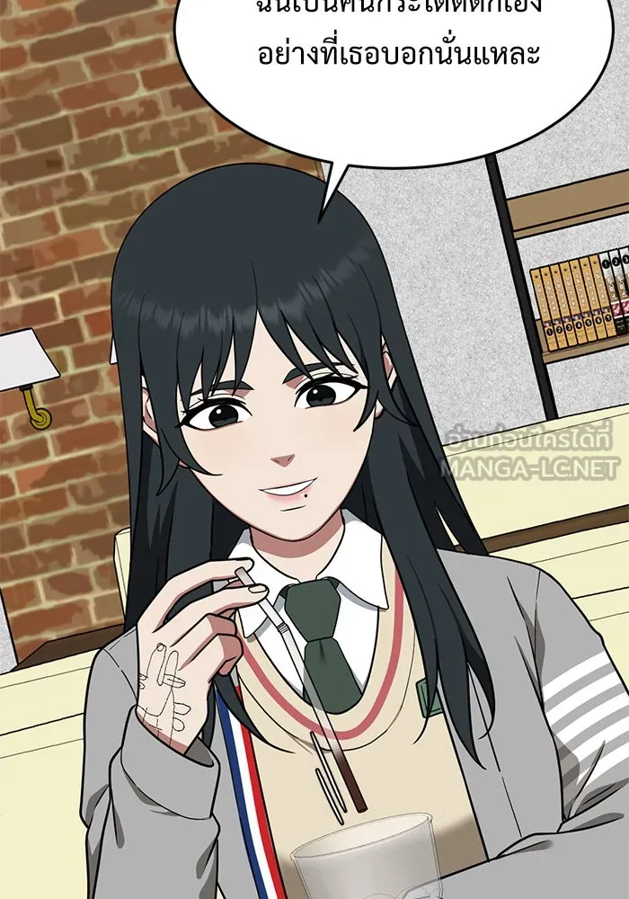 ช่วยเปลี่ยนฉันที ตอนที่ 109. ชูดูนา 8 รูปที่ 15