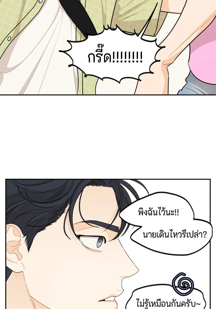 จริง ๆ แล้ว โอบารัมน่ะ… ตอนที่ 69 รูปที่ 2