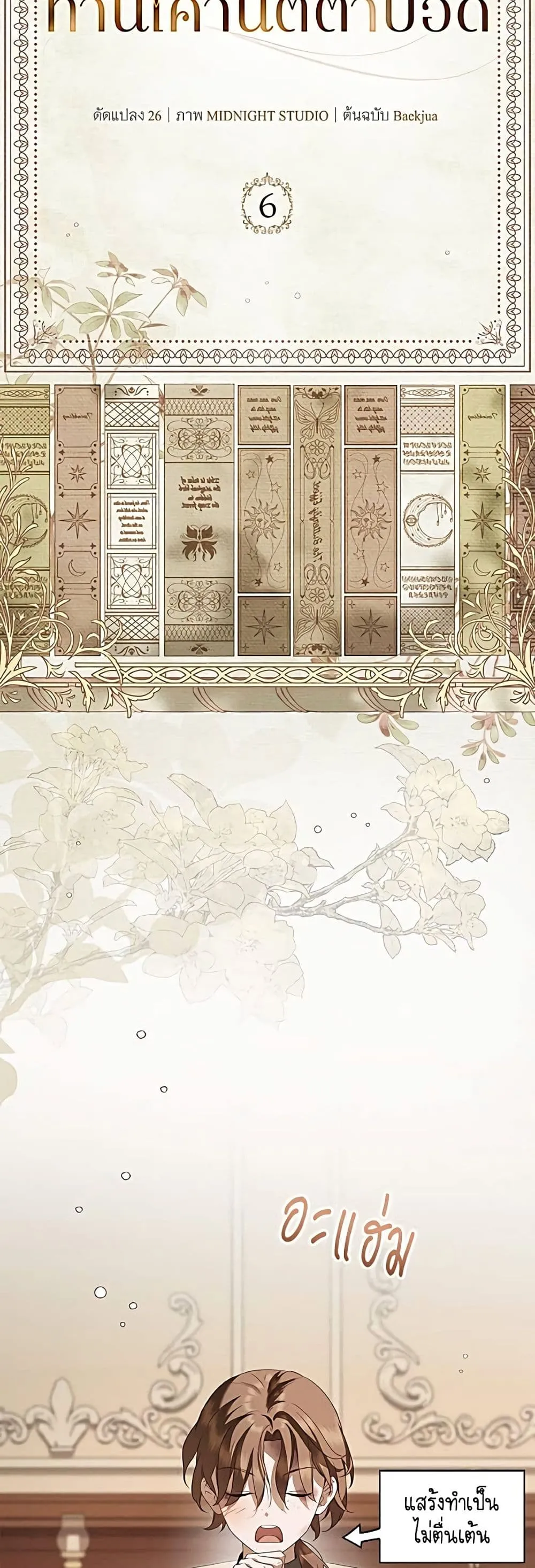 Manga-lc-com อ่านมังงะ อ่านการ์ตูน ออนไลน์ ฟรี The Count’s Secret Maid ตอนที่ 1 2 3 4 5 6 7 8 9 10 11 12 13 14 ฟรี ไม่มีโฆษณา Manga-lc - อ่าน มังงะ อ่าน การ์ตูน ออนไลน์ อ่านมังงะ ฟรี