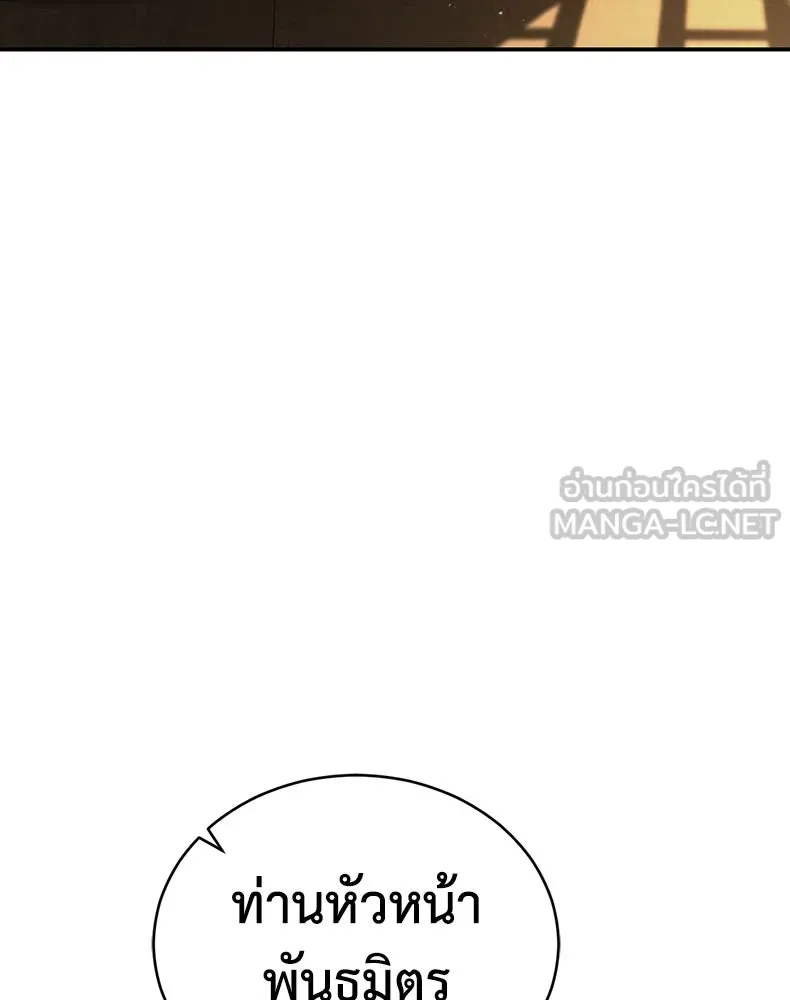 กำปั้นราชันคืนชีพ ตอนที่ 41 รูปที่ 213