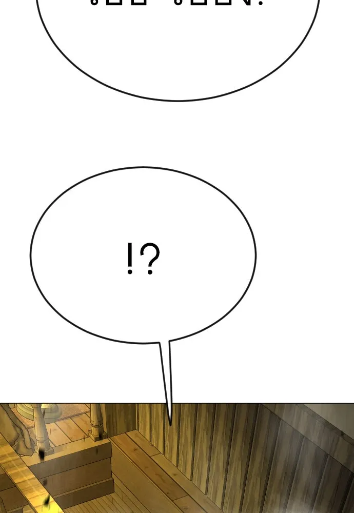 ยุคแห่งยอดมนุษย์ ตอนที่ 83 รูปที่ 35