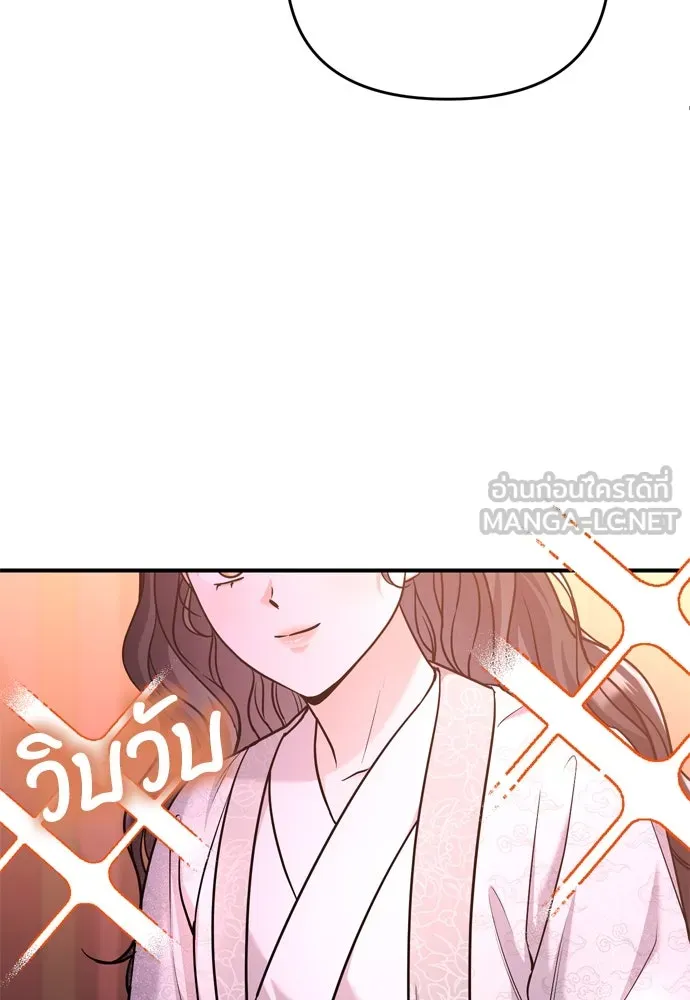 ข้าเนี่ยนะเป็นพระสนม ตอนที่ 52 ฮ้า! พระสนมบิน! รูปที่ 108