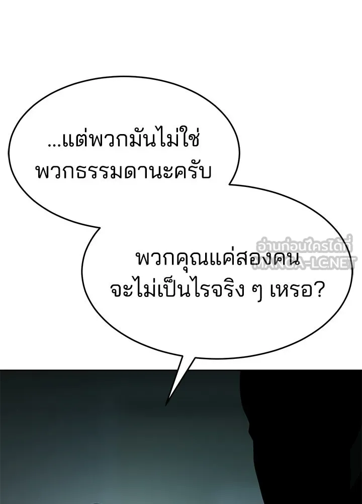 กฎเหล็กบ้านสายลับ ตอนที่ 12 รูปที่ 69