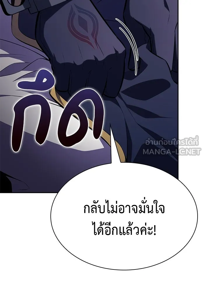 ลูกชายคนเล็กของดยุกคือมือสังหาร ตอนที่ 101 รูปที่ 90