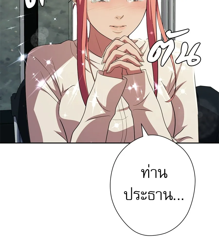 คอลเซ็นเตอร์เปลี่ยนชีวิต ตอนที่ 57 เสน่ห์ที่คาดไม่ถึง รูปที่ 164
