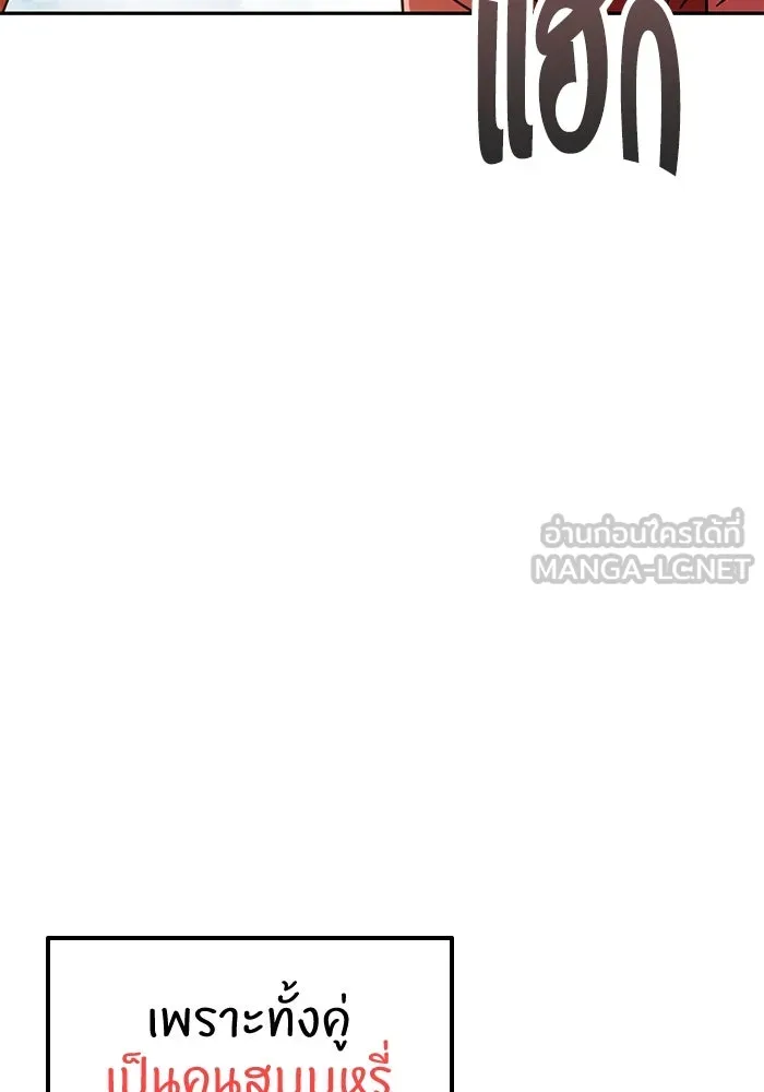 โชคชะตานำพารัก ตอนที่ 23  แค่สร้างบรรยากาศ รูปที่ 15