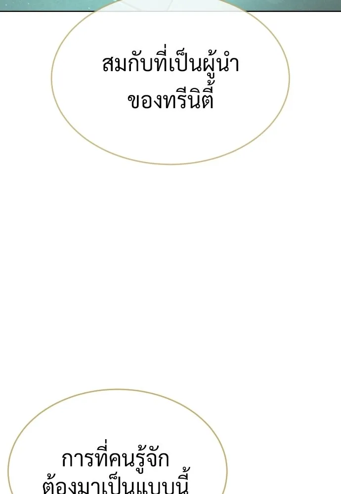 นักฆ่าย้อนวัย ตอนที่ 122 รูปที่ 92