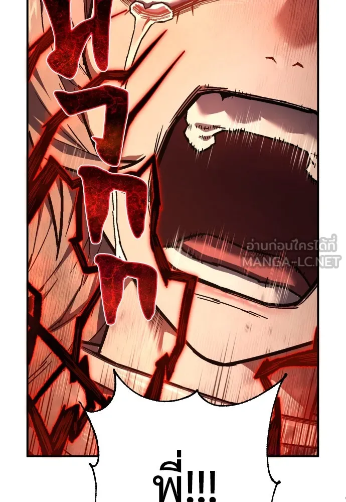 เพชฌฆาตลงทัณฑ์ ตอนที่ 11 รูปที่ 39