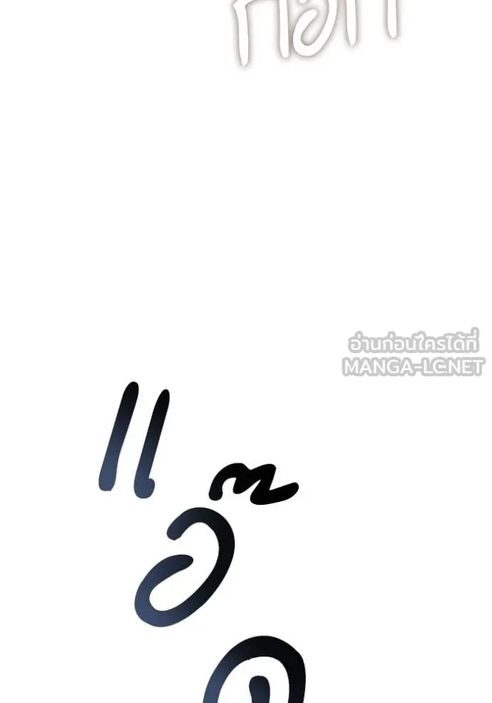 ชาตินี้น้องขอ ตอนที่ 152 รูปที่ 99