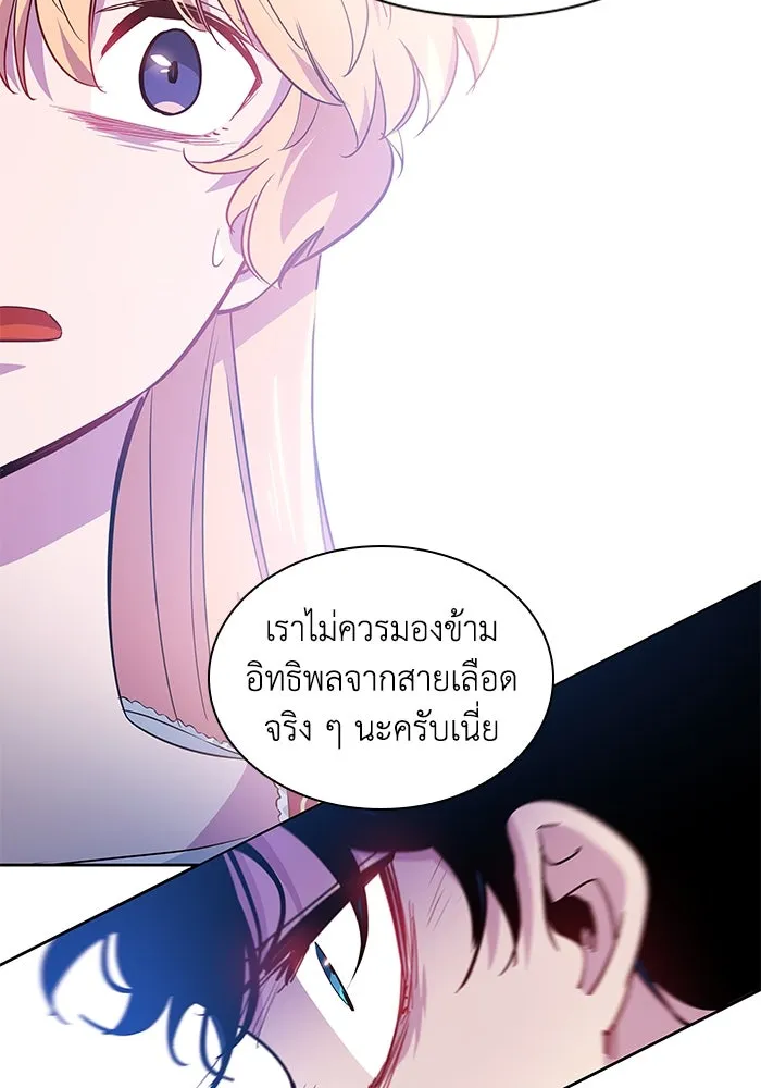 ฟิลเลียโรเซ่กับคำทำนายแห่งมงกุฎหนาม ตอนที่ 58 รูปที่ 25