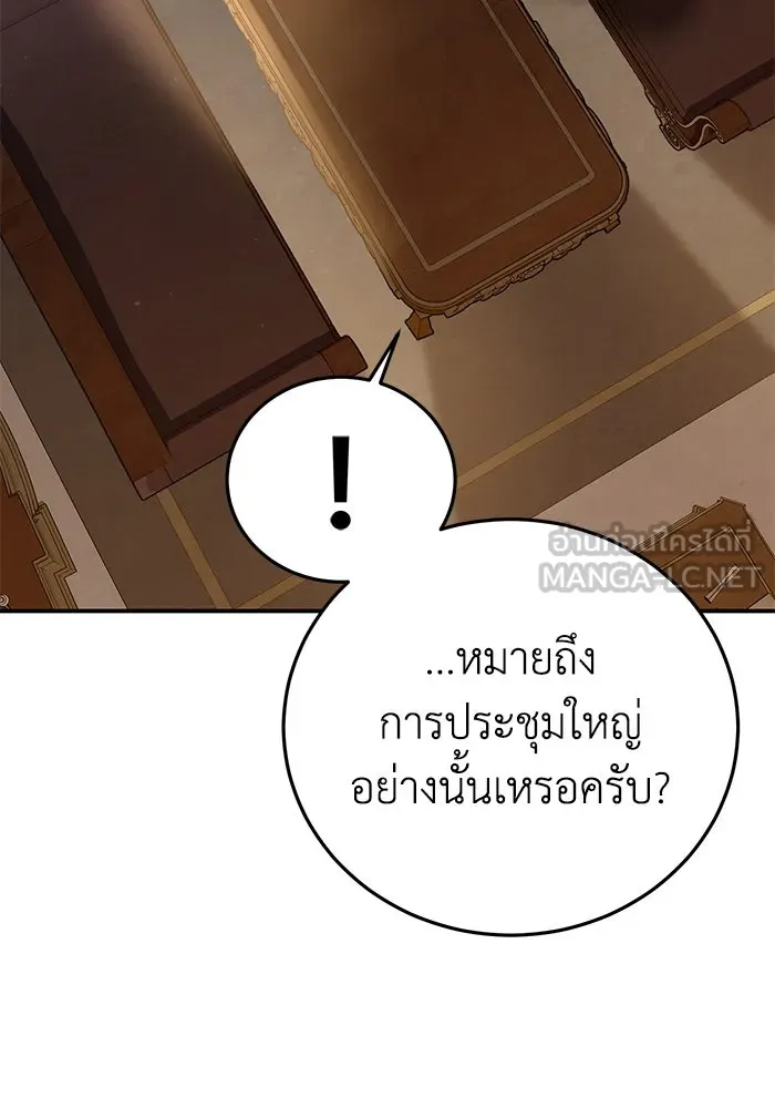 ยอดนักดาบผู้โอบอุ้มดารา ตอนที่ 77 รูปที่ 117