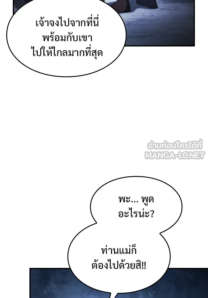 ซอร์ดมาสเตอร์ผู้กลืนดาบ ตอนที่ 2 รูปที่ 69