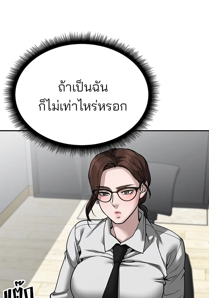 เลวฟาดเลว ตอนที่ 96 รูปที่ 124