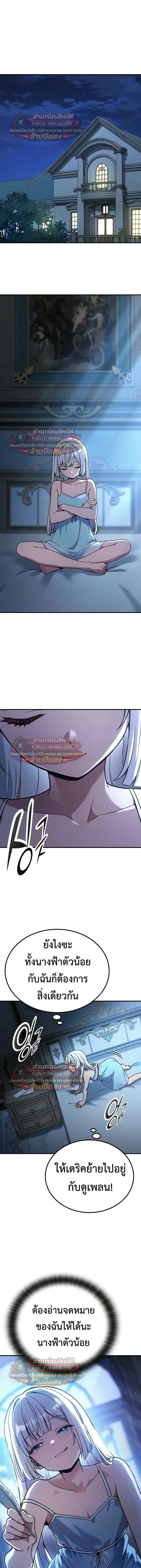 Noble Lady Reformation Guide ส_ดยอดค_ม_อด_ดน_ส_ยค_ณหน_ฉบ_บจอมเวทสาม_ญชน ตอนที่ ตอนที่ 32 รูปที่ 6