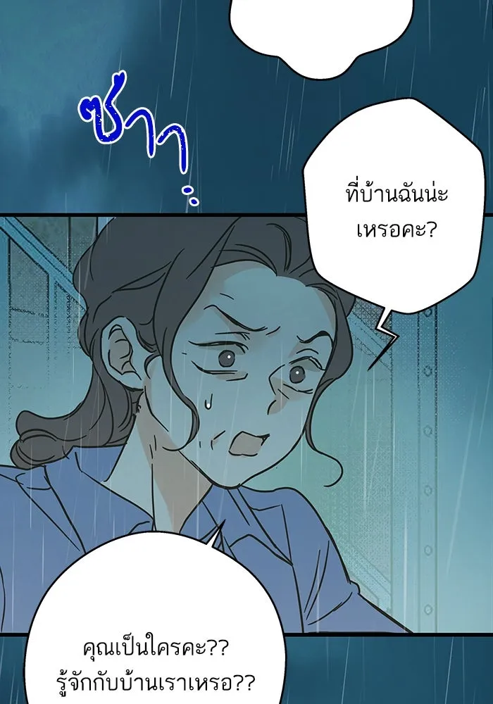 ฉันมันร้าย หรือเพราะโลกไม่น่ารัก ตอนที่ 184 รูปที่ 22