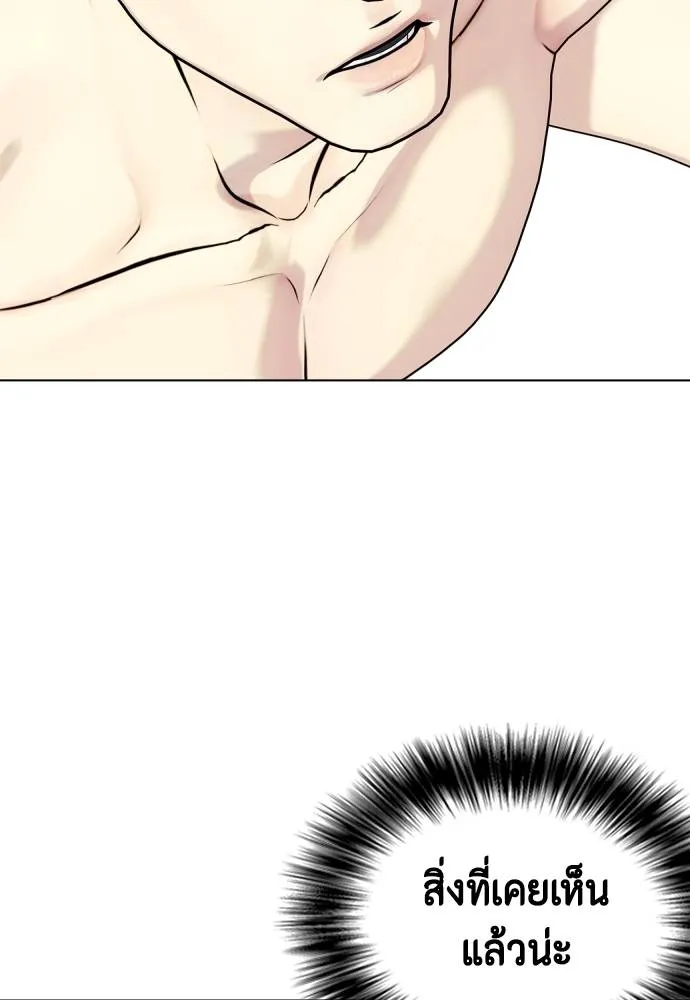 หมาหัวเน่า ตอนที่ 100 รูปที่ 32