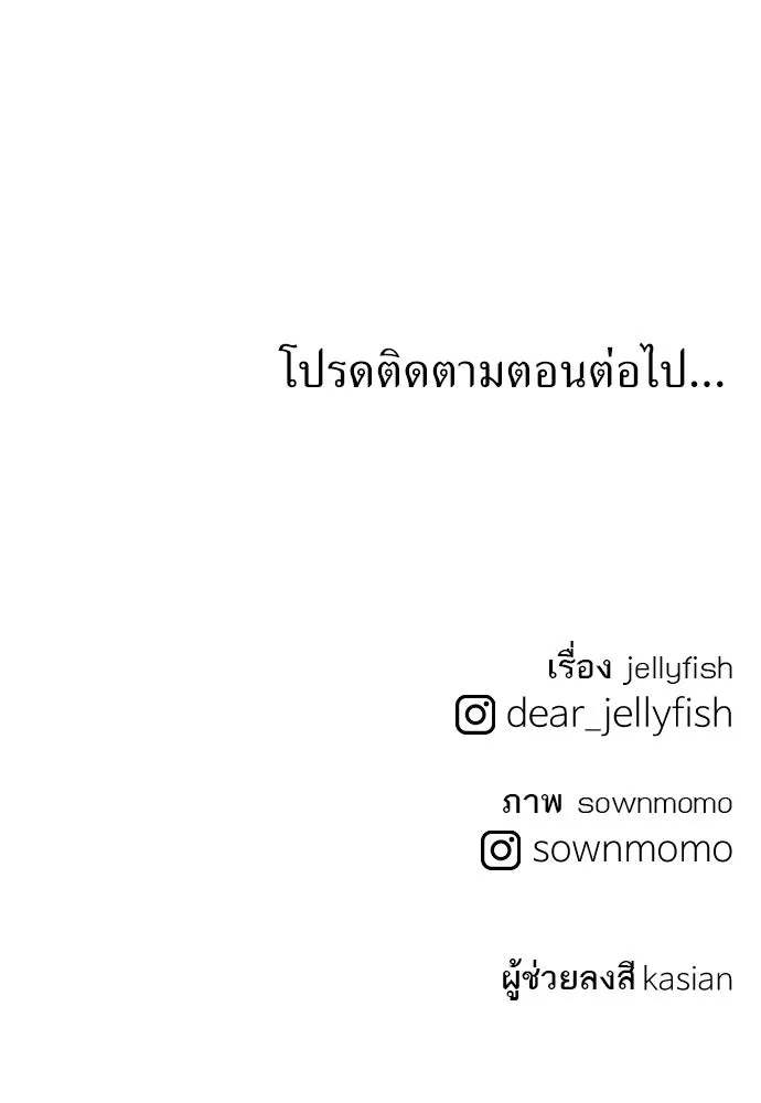 ถ่านไฟเราไม่เก่าเลย ตอนที่ 43 รูปที่ 109