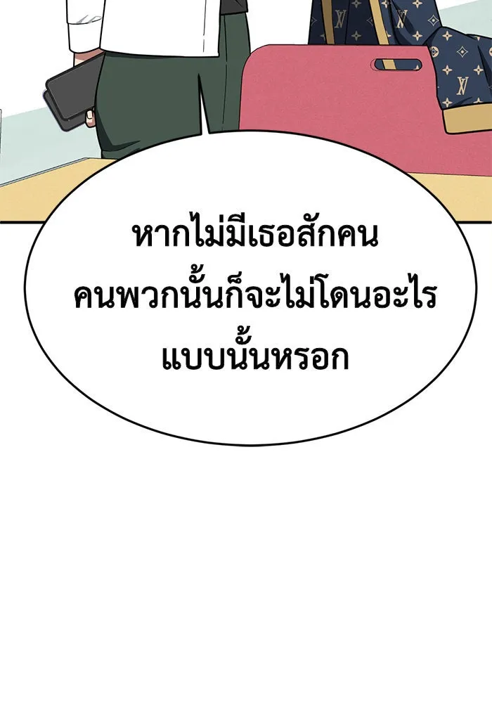 ช่วยเปลี่ยนฉันที ตอนที่ 108. ชูดูนา 7 รูปที่ 44