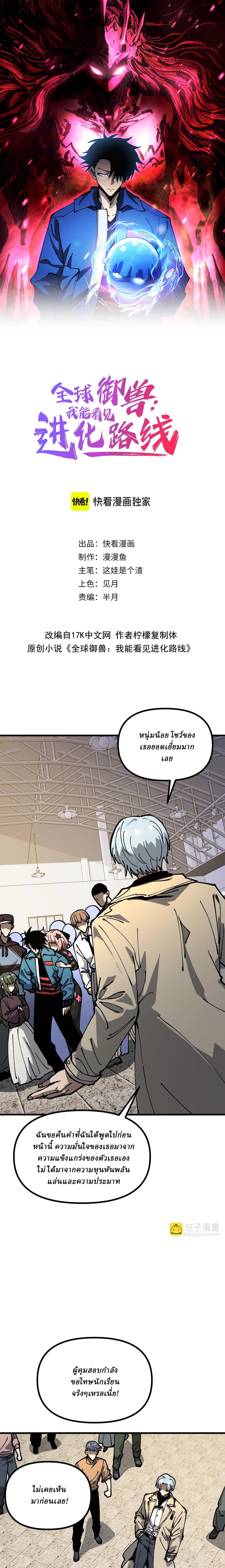 Manga-lc-com อ่านมังงะ อ่านการ์ตูน ออนไลน์ ฟรี Global Beast Tamer I Can See the Path of Evolution ตอนที่ 1 2 3 4 5 6 7 8 9 10 11 12 13 14 ฟรี ไม่มีโฆษณา Manga-lc - อ่าน มังงะ อ่าน การ์ตูน ออนไลน์ อ่านมังงะ ฟรี