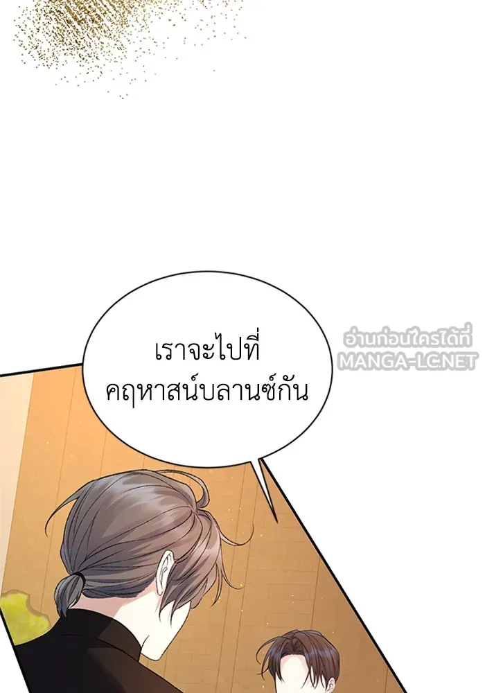 ไหนบอกว่าฉันใกล้ตาย ตอนที่ 63 รูปที่ 30