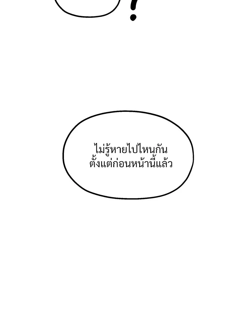 Pyramid Game เกมพีระมิด ตอนที่ 82 รูปที่ 47