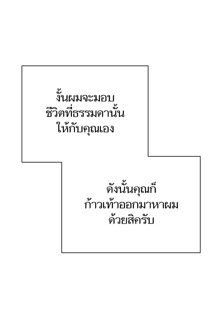 My S-Class Hunters ตอนที่ 128 หนีเสือปะจระเข้ (1) รูปที่ 70