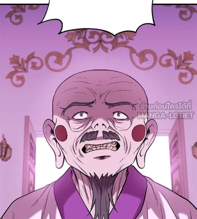 เรียกฉันว่าพระเจ้า ตอนที่ 66 รูปที่ 42