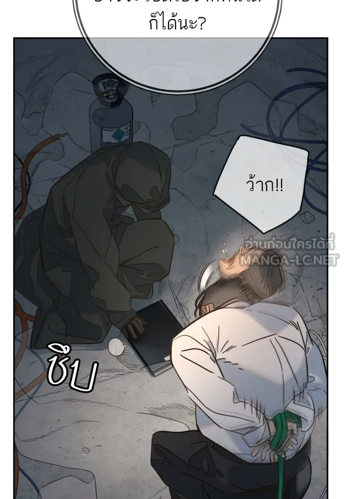พริบตาเปลี่ยนโลก ตอนที่ 25 รูปที่ 51