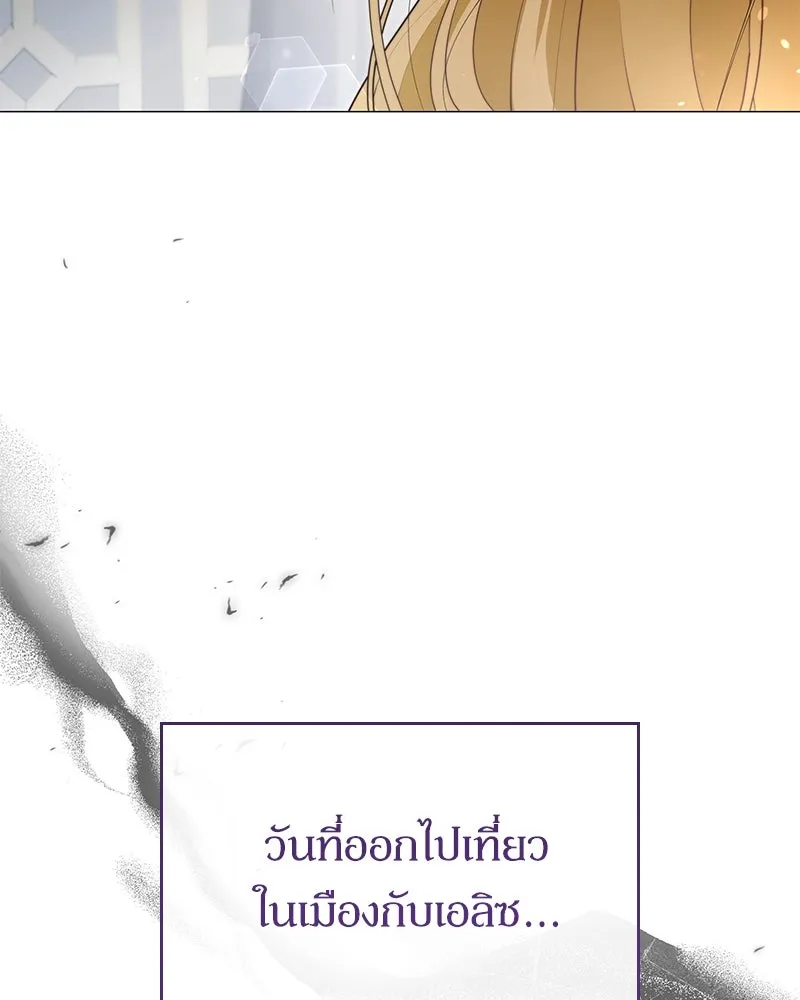 กำราบรักร้ายนายจอมพยศ ตอนที่ 12 รูปที่ 146