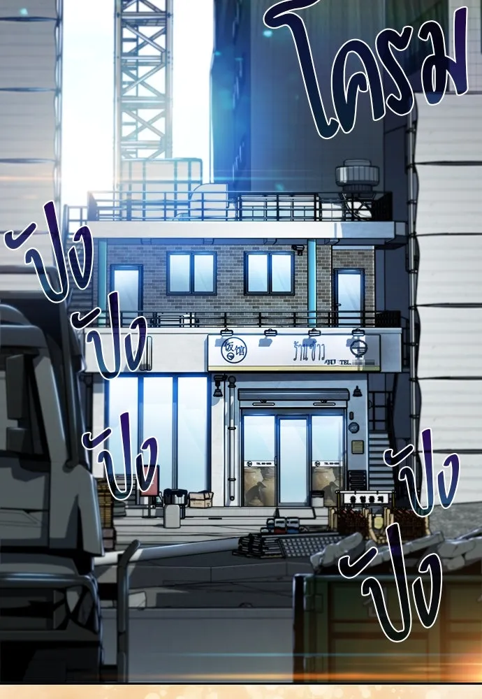 ครัวผู้กล้าท้าให้ชิม ตอนที่ 2 รูปที่ 187