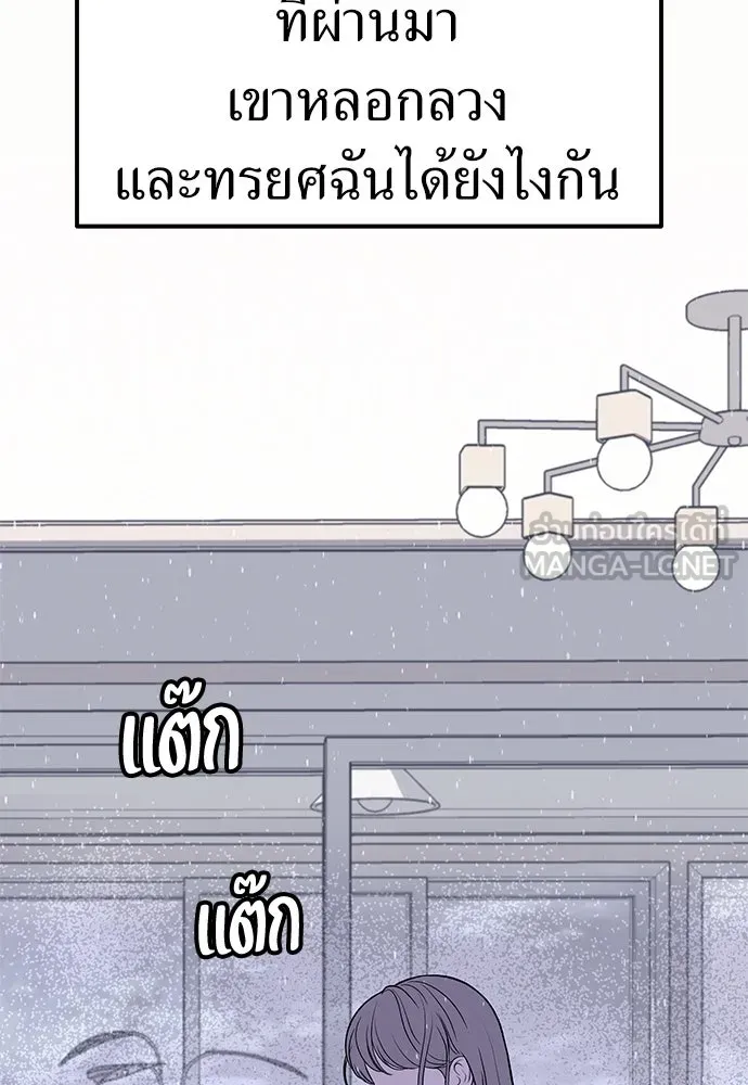 ถ่านไฟเราไม่เก่าเลย ตอนที่ 28 รูปที่ 99