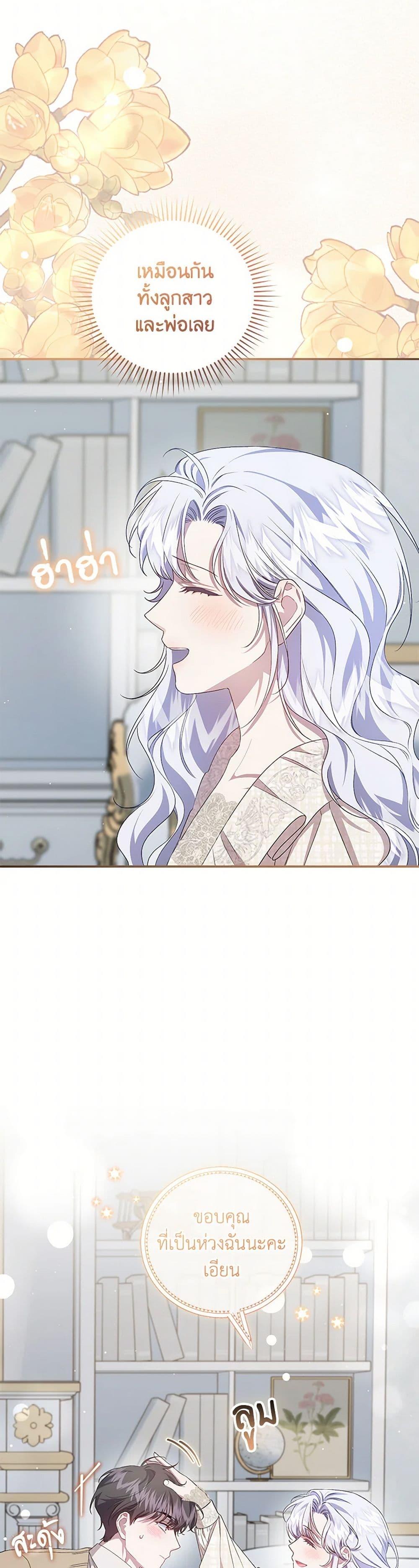 Manga-lc-com อ่านมังงะ อ่านการ์ตูน ออนไลน์ ฟรี I Became the Stepmother of an Irrevocable Dark Family ตอนที่ 1 2 3 4 5 6 7 8 9 10 11 12 13 14 ฟรี ไม่มีโฆษณา Manga-lc - อ่าน มังงะ อ่าน การ์ตูน ออนไลน์ อ่านมังงะ ฟรี