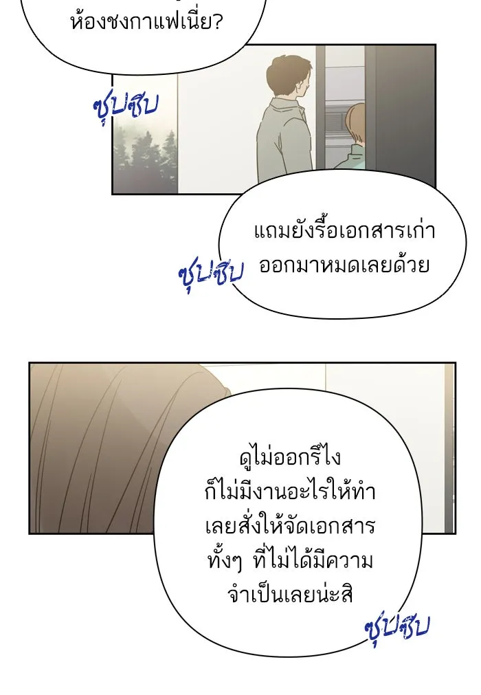 ฉันมันร้าย หรือเพราะโลกไม่น่ารัก ตอนที่ 81 รูปที่ 14