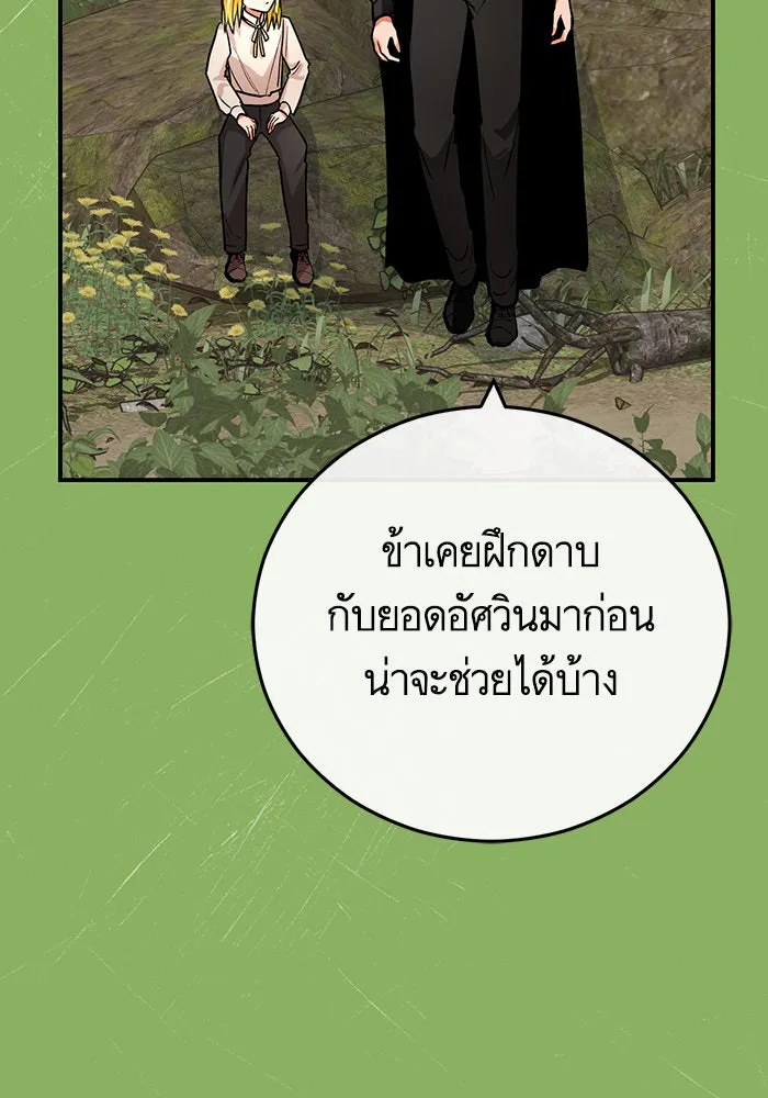 บุตรีดยุกขอไม่แต่งงานbrกับหนุ่มในฝัน ตอนที่ 103 รูปที่ 113