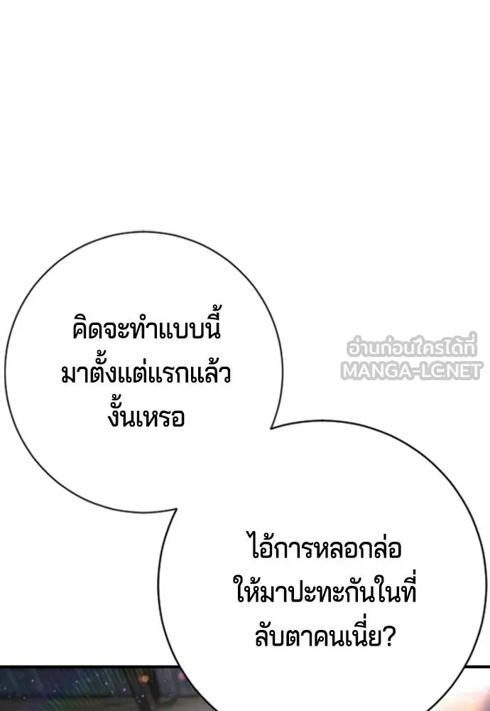 คูเซรา ตอนที่ 7 รูปที่ 39